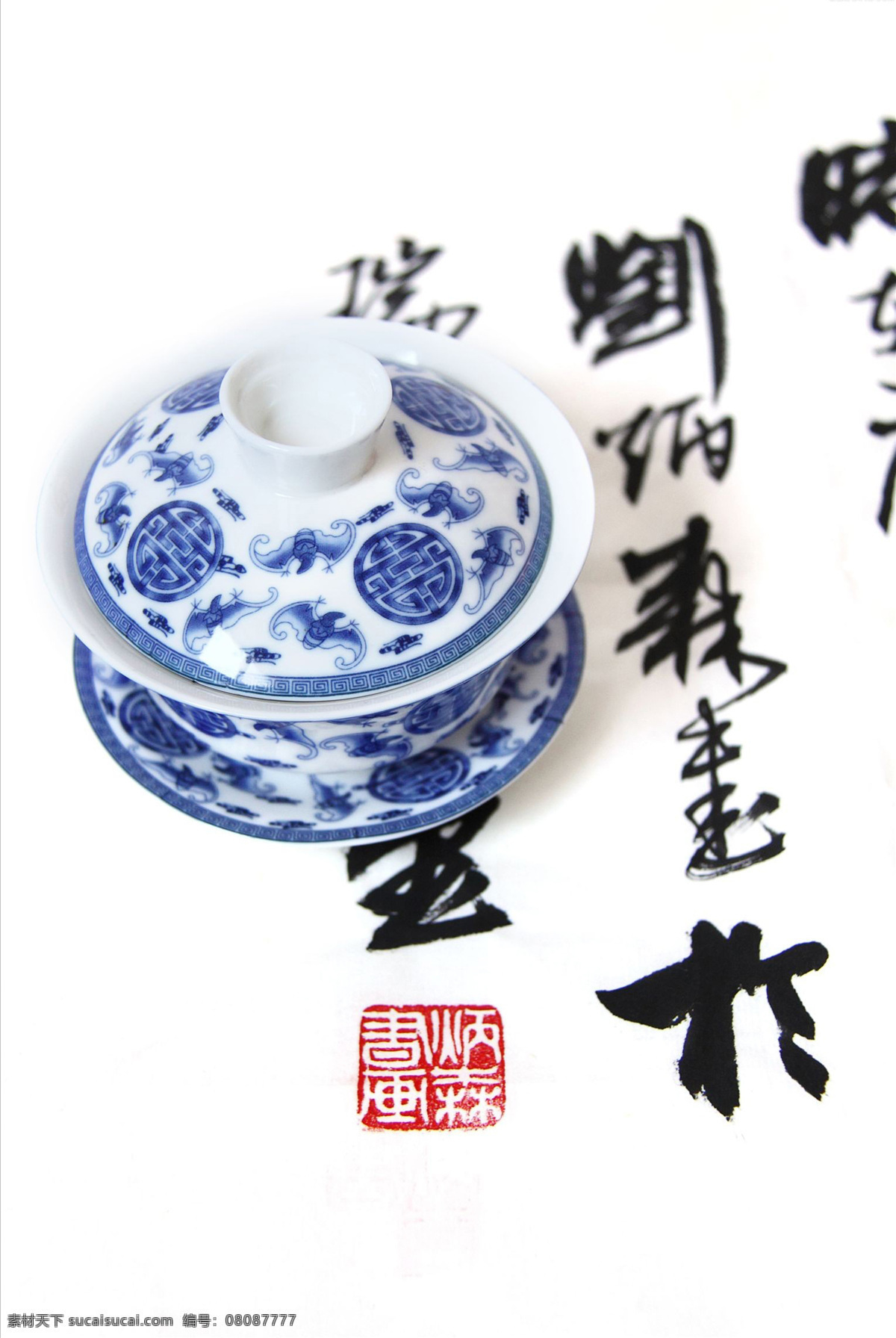 杯子 餐饮美食 茶 茶杯 茶道 茶壶 茶具 墨宝 茶器 陶瓷 高档茶具 青花瓷 青花瓷杯 书法 印章 陶瓷杯 饮料酒水 矢量图 日常生活