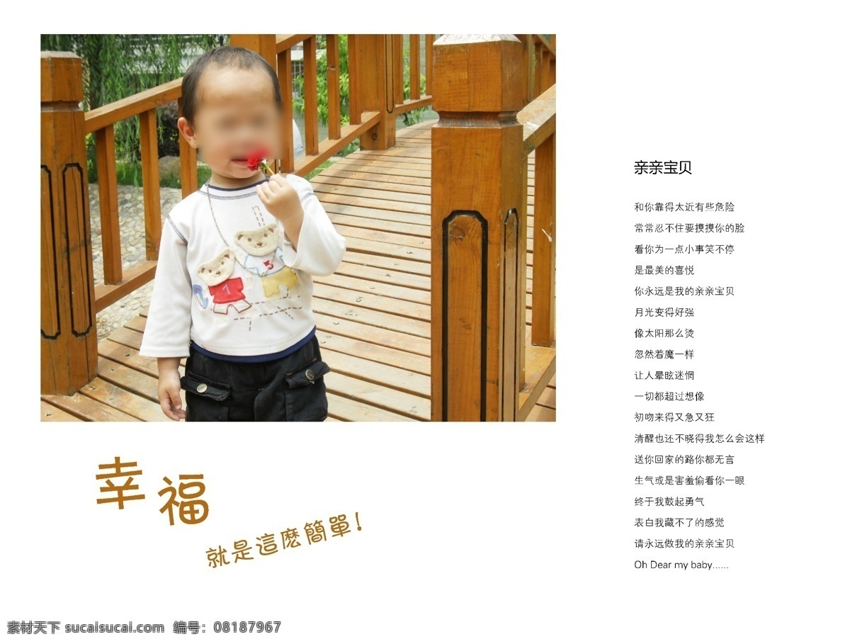 相册 模板 画册 排版 摄影模板 台历 相册模板 相框模板 写真 照片 源文件
