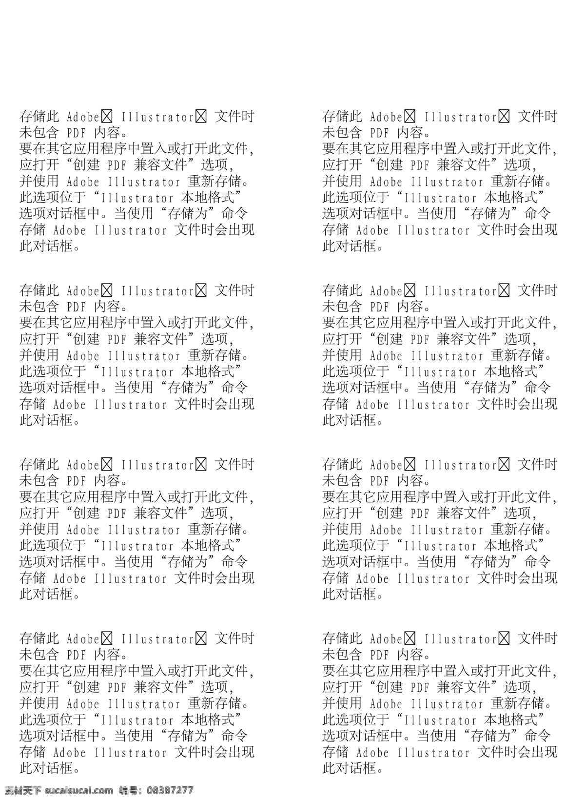 情人世界 两人世界 矢量 ai135 设计素材 生活写真 矢量人物 矢量图库 白色