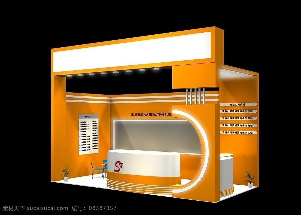 临展展台 交流博览会展 中式现代展台 展览 3dmax 展台 展柜 展览展示 模型特装 3d展台 展会 展示 展示模型 展览展示设计 展览模型 展览3d模型 大气展台 现代展台 会展展览 展览设计 古建模型 3d设计 max