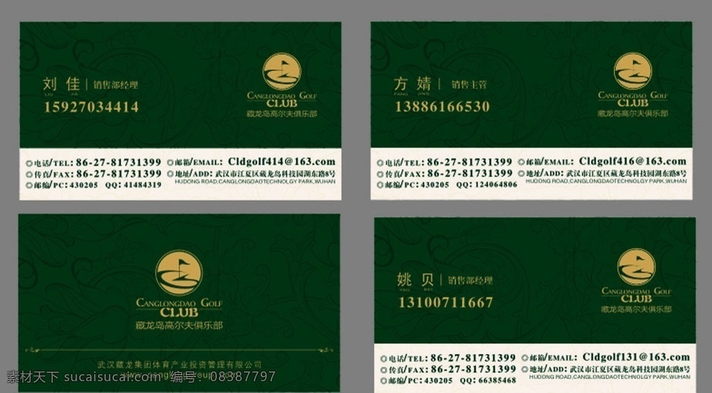 环保名片 名片 环保 简洁 绿色 高档 名片设计 名片卡片