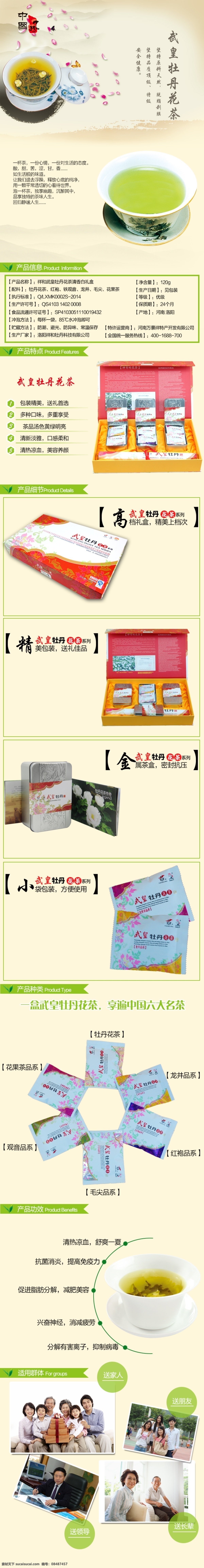 牡丹 花茶 详情 页 牡丹花茶 茶 白色