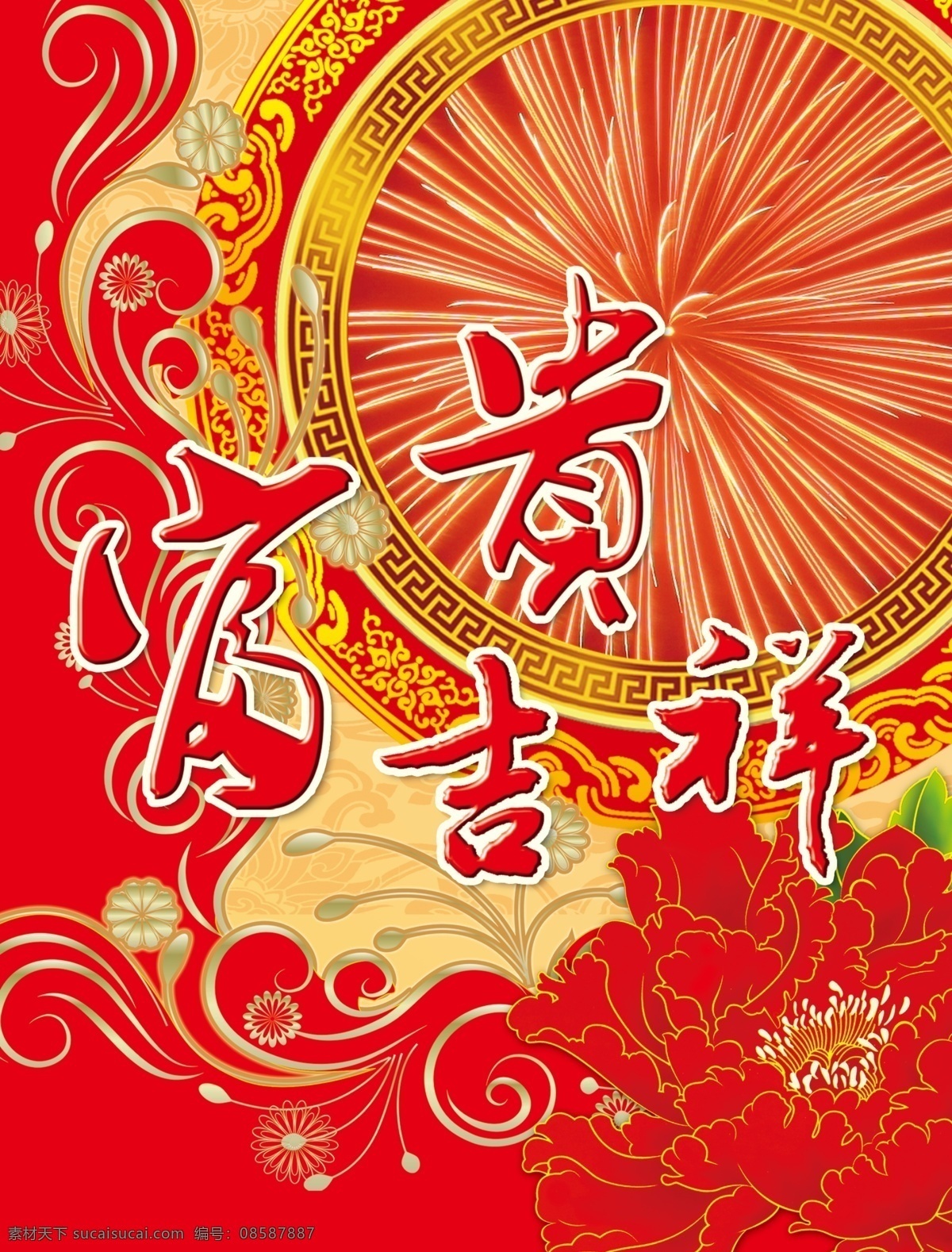 包装设计 富贵吉祥 广告设计模板 红牡丹 红色 花纹 牡丹 中国风 烟花 烟花包装 圆环 纹理 源文件 节日素材 2015羊年