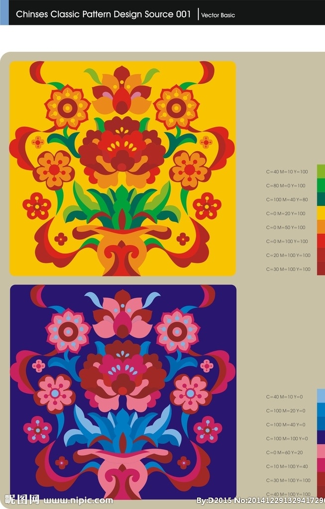 底纹 背景 花纹 花边 中式 敦煌 彩色花纹 花 色块 cdr源文件