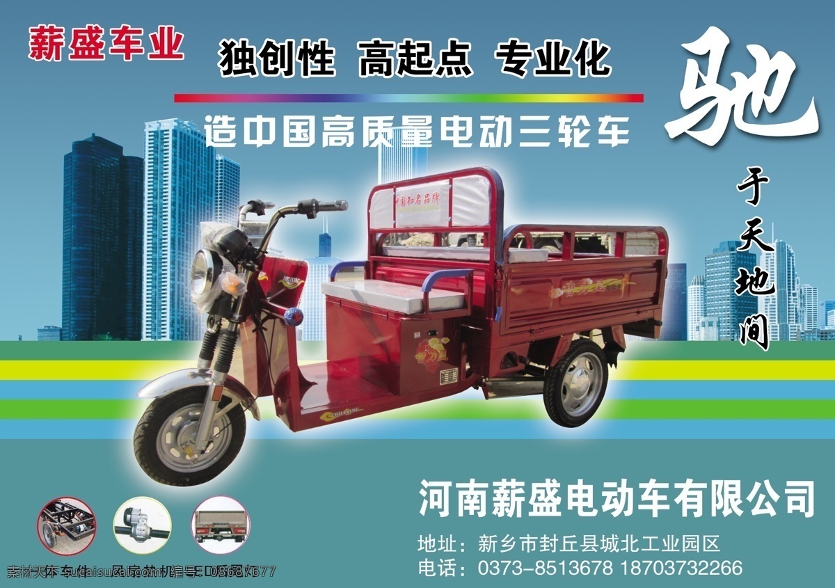 电动车 彩页 dm宣传单 背景 城市 电动车彩页 广告设计模板 源文件 海报 宣传海报 宣传单 dm