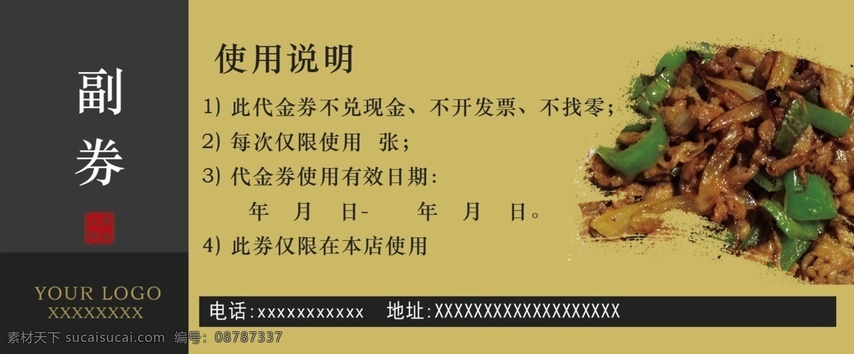 简洁 黑色 金色 渐变 字体 代金券 优惠券 黑金 金属质感字体