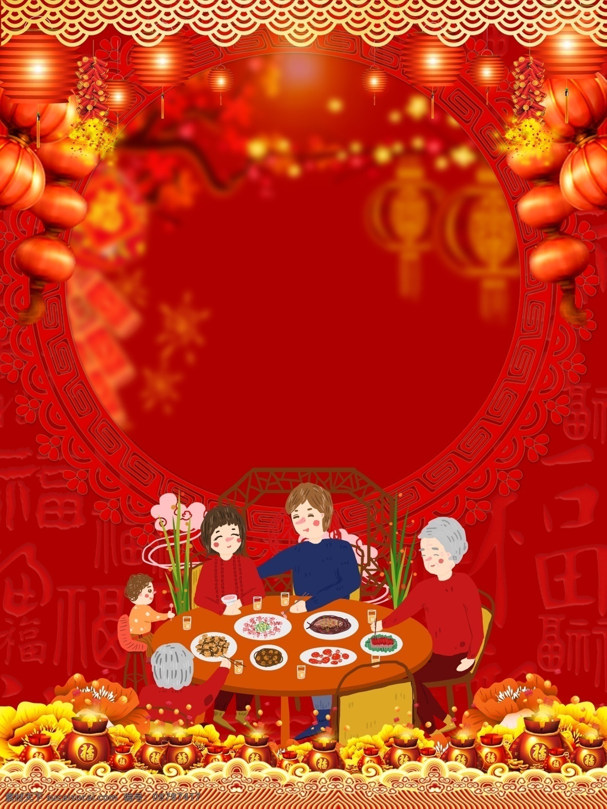 2019 猪年 春节 年夜饭 背景 中国风 回家过年 灯笼 红色背景 猪年春节 除夕夜 合欢团聚