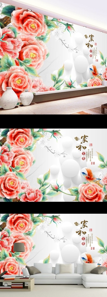家 富贵 浮雕 花朵 时尚 电视 背景 墙 背景墙 电视背景墙 沙发背景墙 客厅背景墙 电视背景 玉雕背景 客厅背景 沙发背景 沙发挂画 沙发挂图 客厅挂画 客厅挂图 唯美背景墙 浪漫背景墙 绿色背景墙 艺术背景墙 艺术墙 彩雕背景墙 家和万事兴 玉雕背景墙 现代背景 装饰画 壁画 大厅画 挂画 花开富贵 文化艺术背景 墙画壁纸墙纸 分层 背景素材