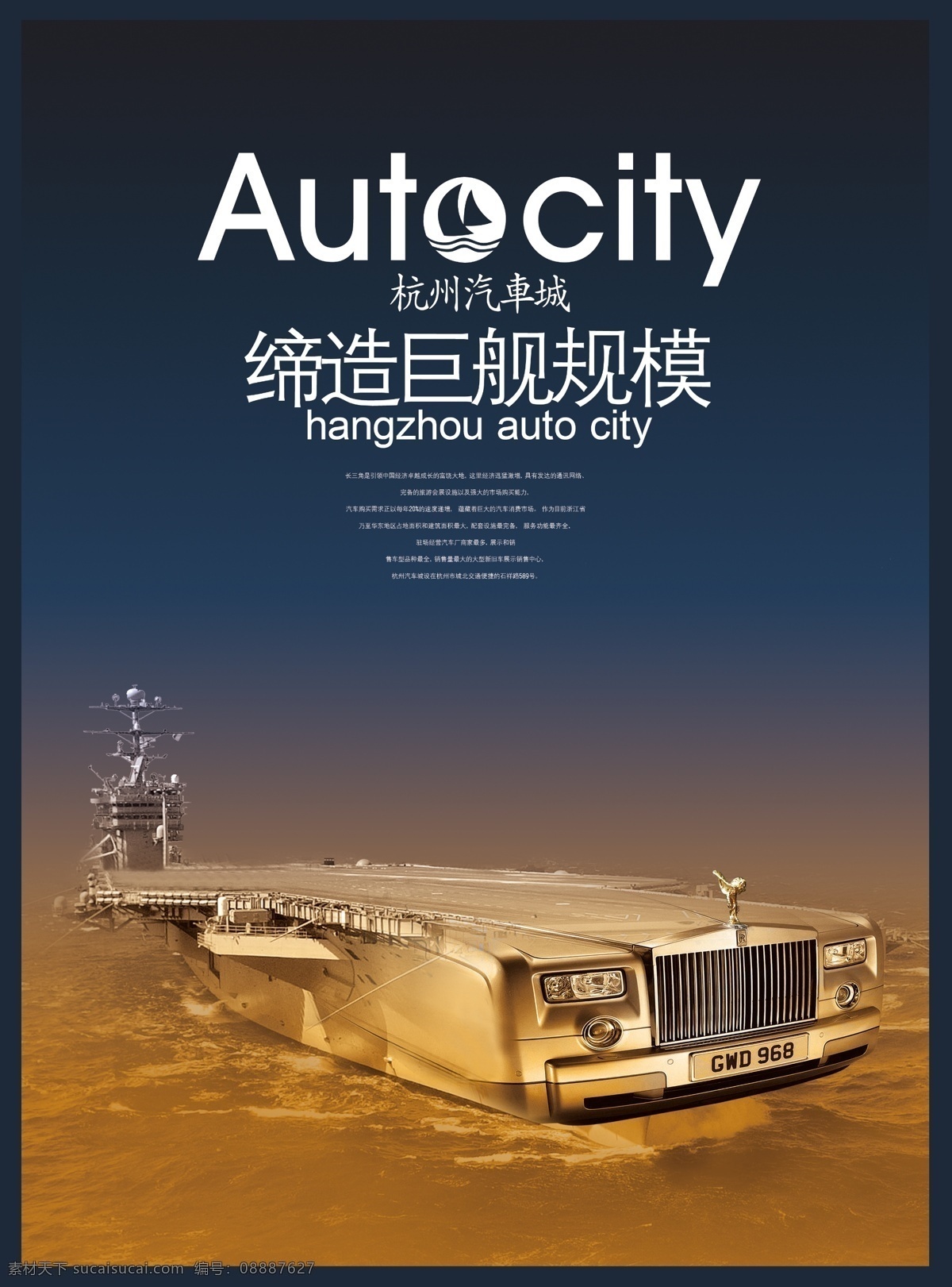 版式模板设计 画册封面模板 画册模板下载 画册设计模板 企业 画册设计 模板 宣传画册模板 2009 画册 年鉴 杭州汽车城 缔造巨舰规模 企业画册封面