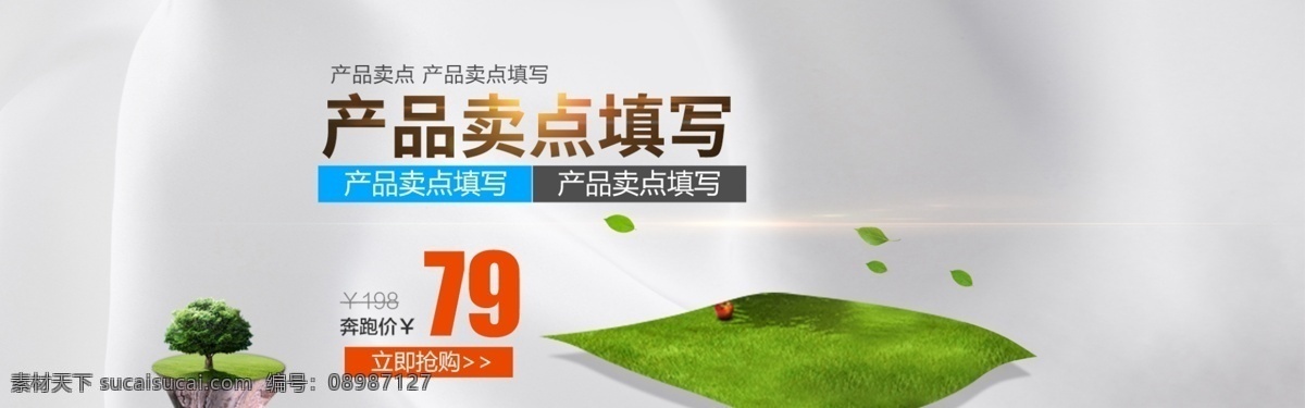 清新 大自然 家用电器 净化器 banner 海报 产品介绍 大气 电器 电器海报 家用 简约 健康 净化 净化器海报