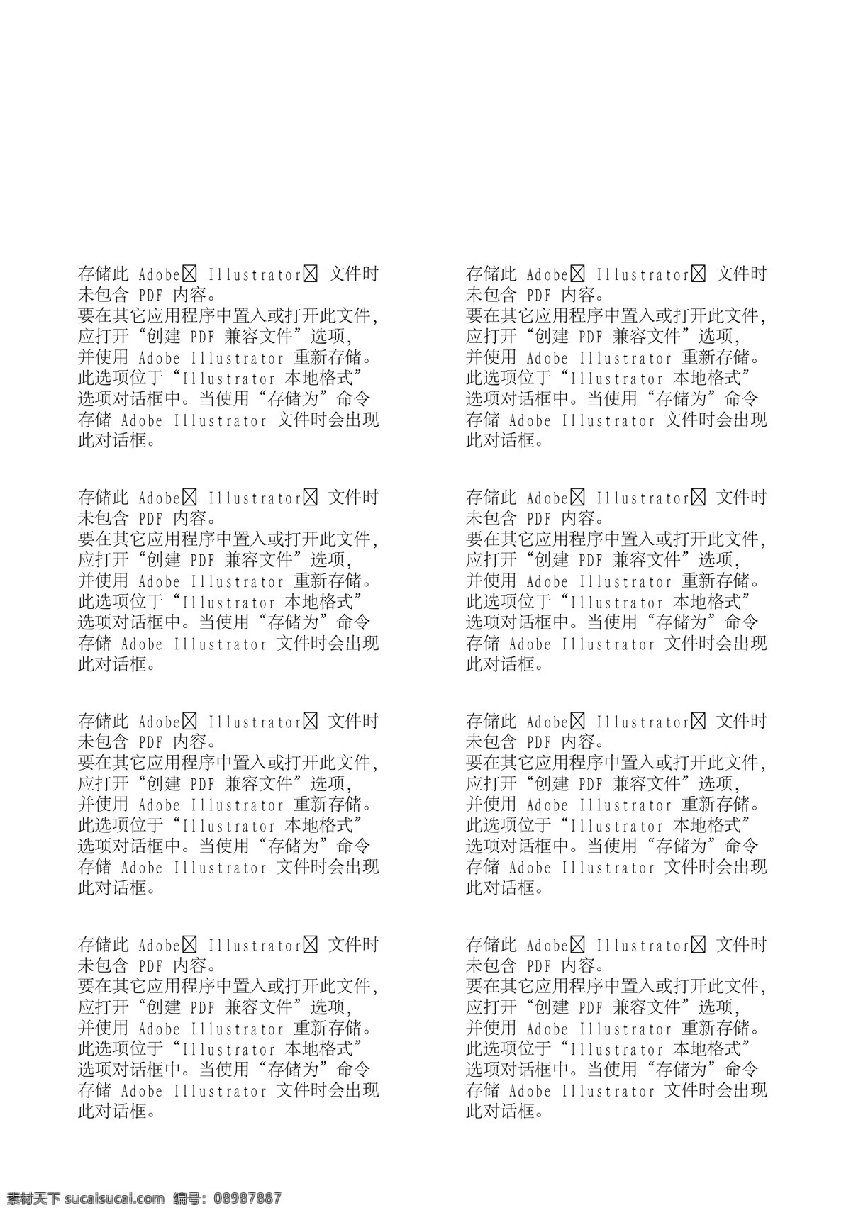 矢量背景 抽象花纹 花纹 服装 纹理 矢量花纹 卡通 欧美花纹 花纹背景 卡通花纹 矢量 茶杯 元素
