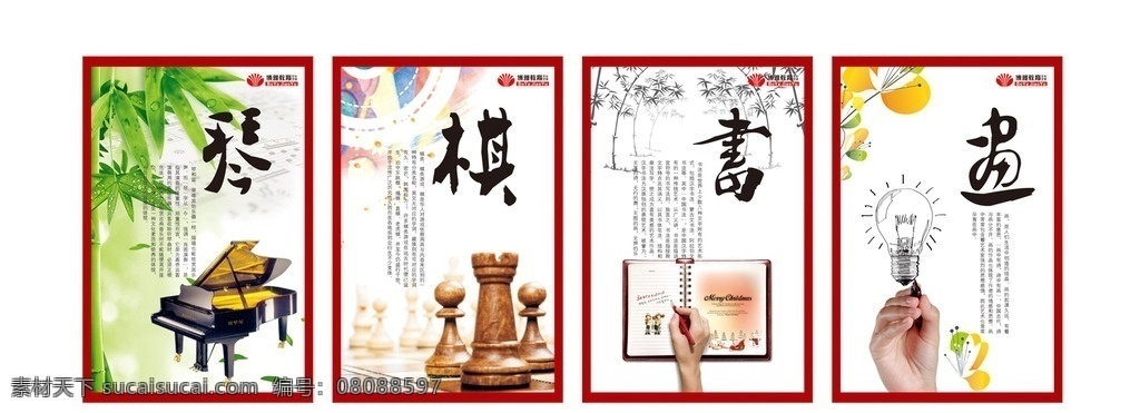 琴棋书画 校园文化 学校文化 校园建设 学校建设 舞蹈音乐 文化艺术