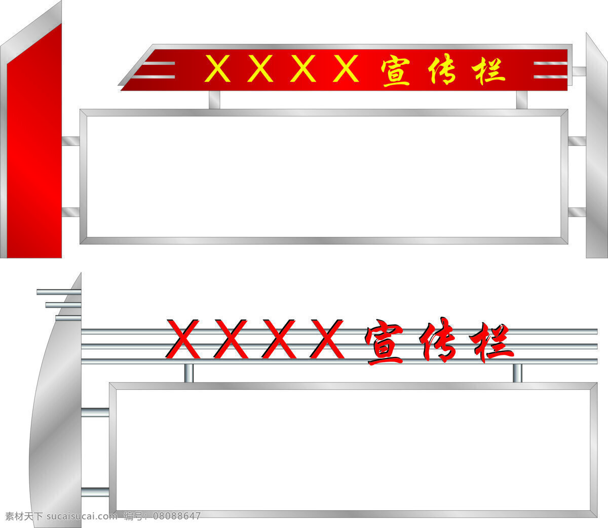 宣传栏 不锈钢 墙壁 平面设计图 其他矢量 矢量素材 矢量图库 其他设计