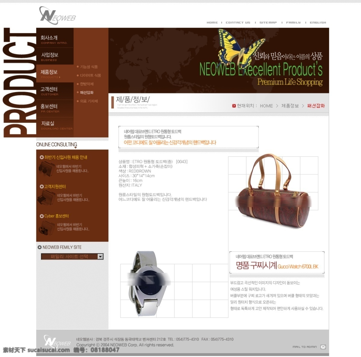 韩国 网页设计 模板 韩国模板 韩国网页 深咖啡色 网页模板 源文件 鷓 sd