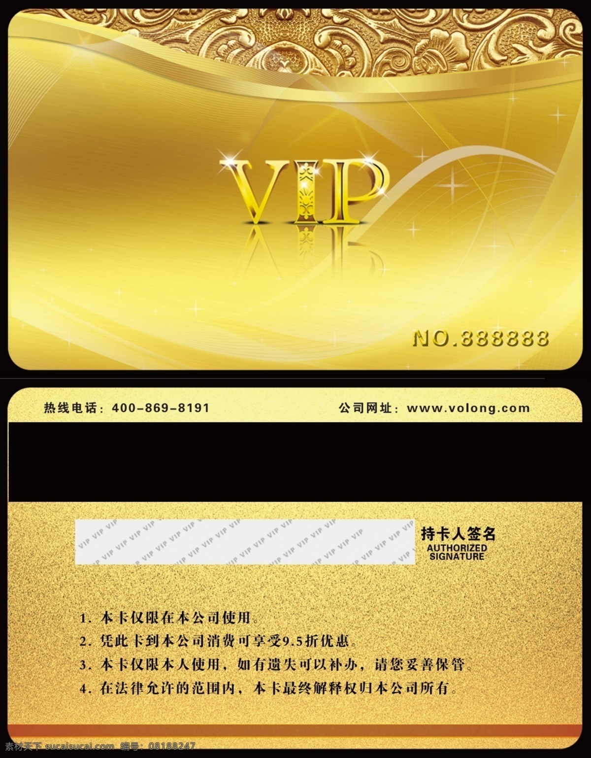 vip 广告设计模板 贵宾卡 会员卡 模板下载 金卡 名片卡片 源文件 钻石卡 名片卡 广告设计名片