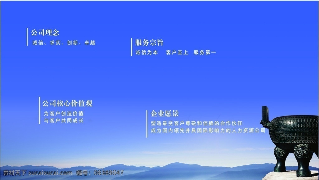 企业理念 公司简介 企业介绍 公司理念 公司服务宗旨 企业愿景 背景 展板背景 蓝色背景 展板模板 矢量
