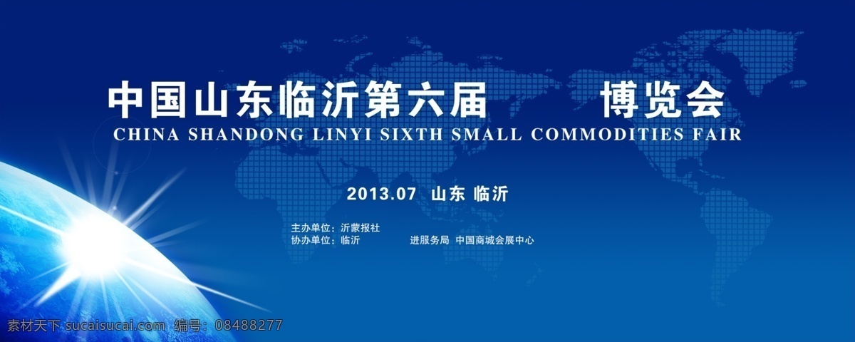 会展背景展会 会场 展板 商务 展会 制作