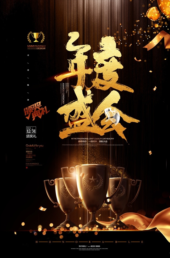 年度盛会 风华正茂时 台历 挂历 年历 舞台背景 底纹 梅花 祥云 灯笼 欢度元宵 元宵花灯 元宵晚会 元宵节背景 元宵节晚会 元宵节展架 元宵节促销 元宵节舞台 元宵节广告 元宵节贺卡 元宵节吊旗 2019新年 欢庆元宵节 2020新年 春节 新年