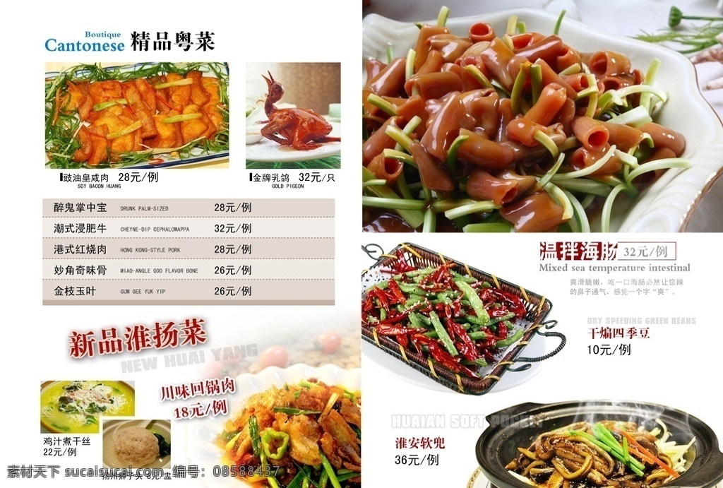 精美菜单 菜单 菜单菜谱 菜谱 菜单设计 酒店菜单 点菜单 菜单封面 饭店菜单 小吃菜单 菜牌 餐饮 高档菜单 菜单底图 干锅菜单 本店特色 本店特色菜 精品菜单 特色 菜谱封面 菜谱内页 菜谱设计 酒店菜谱 高档菜谱 潮州卤水 干锅系列 精美奥菜 三文鱼 psd分层图