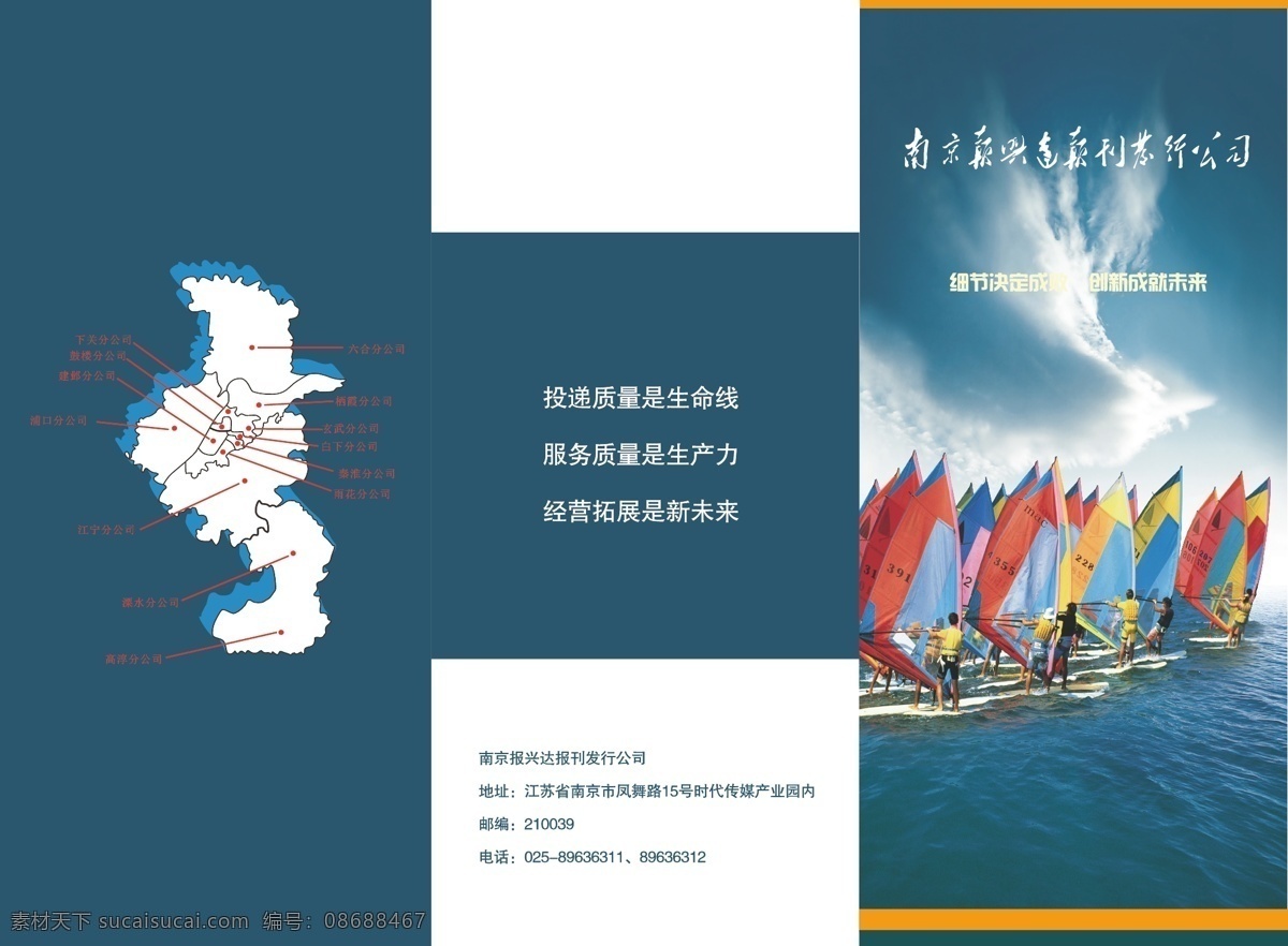 送货车三折页 送货车 三折页 青色 天蓝色