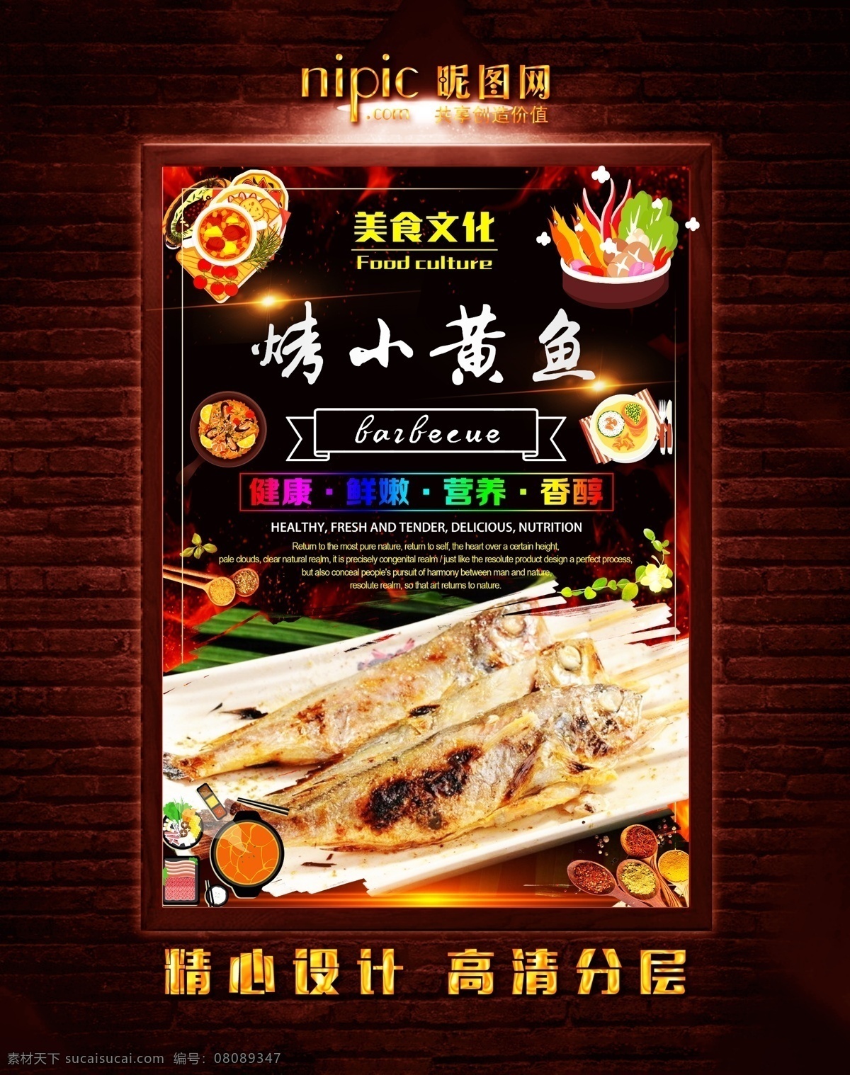 烤小黄鱼 碳烤 火烤 烧烤 烧烤海报 自助烧烤 烧烤牛排 烤鸡腿 烤鸡排 烤羊肉 烤羊肉串 烤牛肉串 烤肉排 烧烤文化 烧烤展板 烧烤素材 烧烤店 烤肉 烧烤挂图 烧烤传单 烧烤展架 烧烤美食 烧烤宣传 烧烤广告 烧烤画册 烧烤菜单 烧烤挂画 烧烤小吃 烧烤野外 烧烤绘画 巴西烤肉 烧烤x展架 烧烤易拉宝 原创烧烤海报