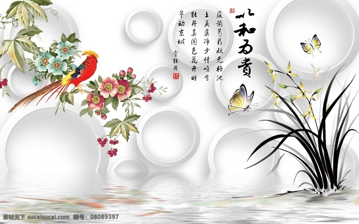 现代 简约 3d 立体 花鸟 背景 墙 客厅壁纸 满庭芳 牡丹背景墙 牡丹花下 赏牡丹 牡丹吟 国色天香 中式牡丹 满庭花 花开富贵 大理石背景墙 山水画 国画 手绘牡丹 花鸟图 古典 旭日东升 富贵花开 富贵牡丹 国画牡丹 国画背景墙 牡丹国画 牡丹背景 牡丹富贵 花开牡丹 分层