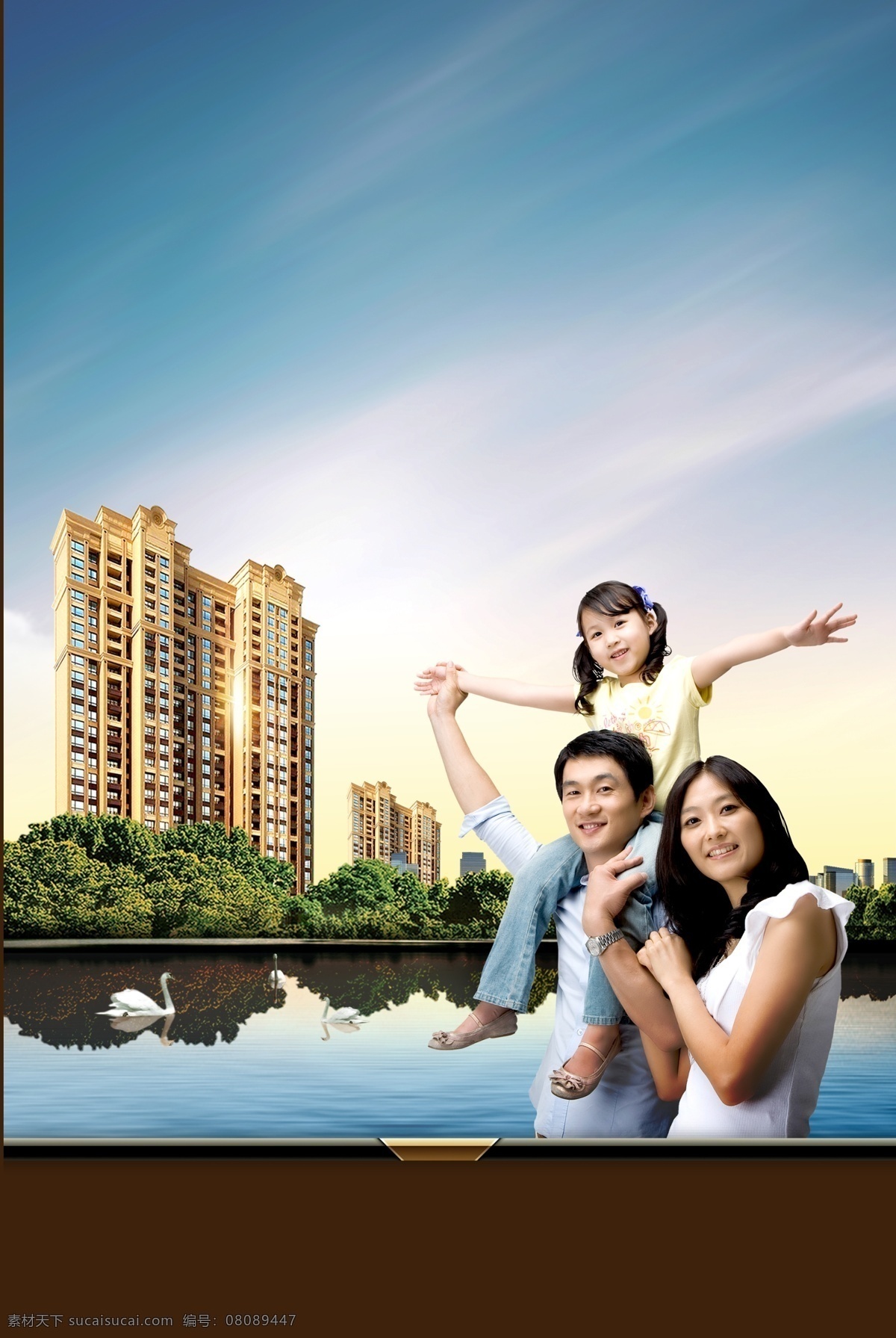 住宅海报 住宅 海报 开盘 幸福 家人 家庭 三口之家 地产 dm 户外 围墙 绿地