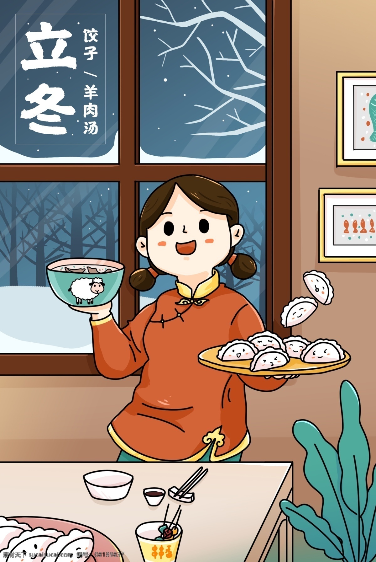 立冬图片 立冬 立冬节气 立冬海报 立冬微信 立冬刷屏 立冬飞机稿 立冬节气图 冬至 冬至海报 冬至节气 冬季 二十四节气 节气海报 冬天背景 寒冬背景 24节气 小雪 大雪 吃饺子 水饺 立冬毛笔字 立冬艺术字 水墨海报 水墨24节气 中国风