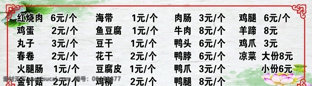 太和板面图片 太和板面 板面 特色板面 板面菜单 菜普 饮食 分层