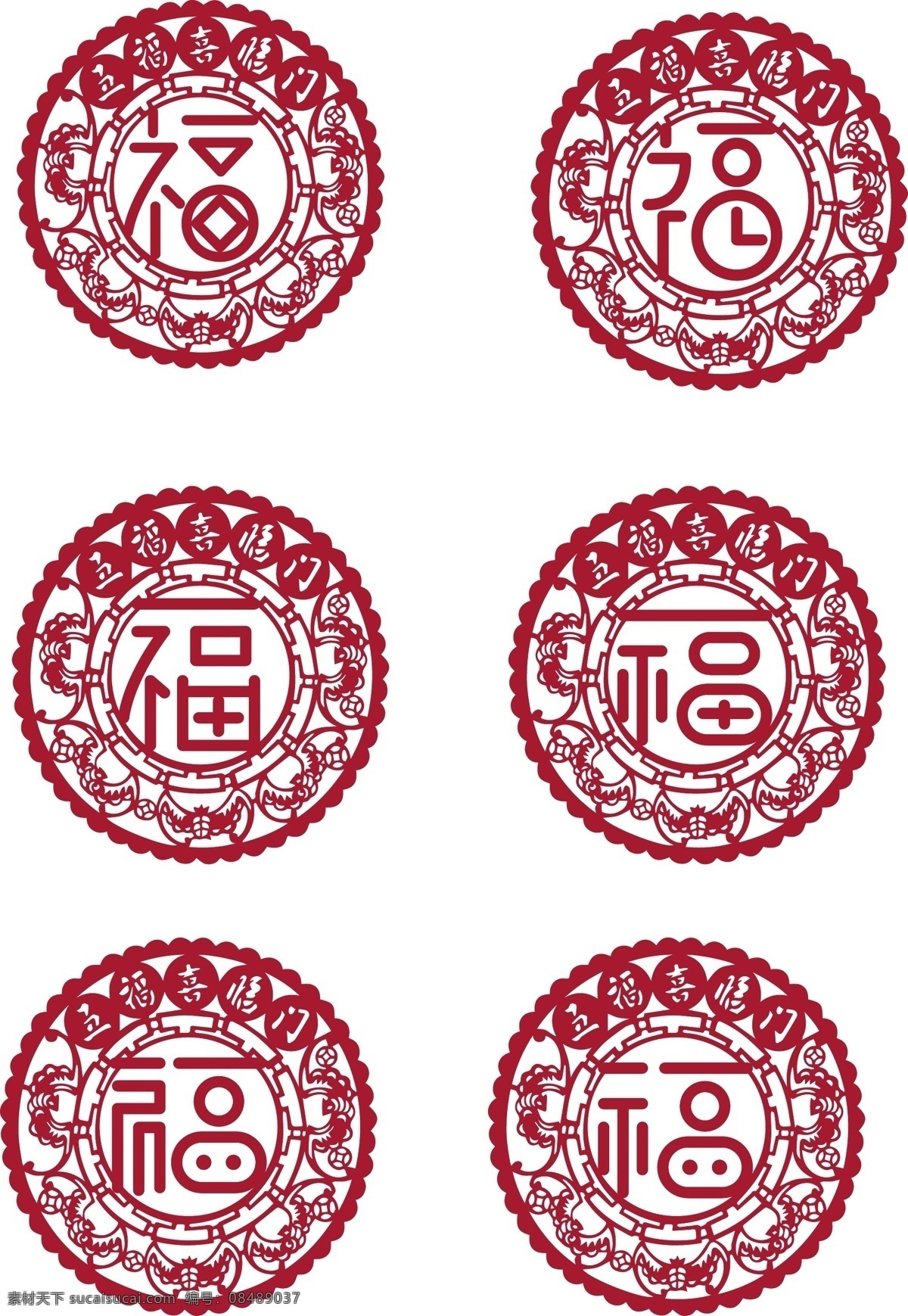 红色 窗花 剪纸 风 福字 艺术 字 剪纸风 艺术字