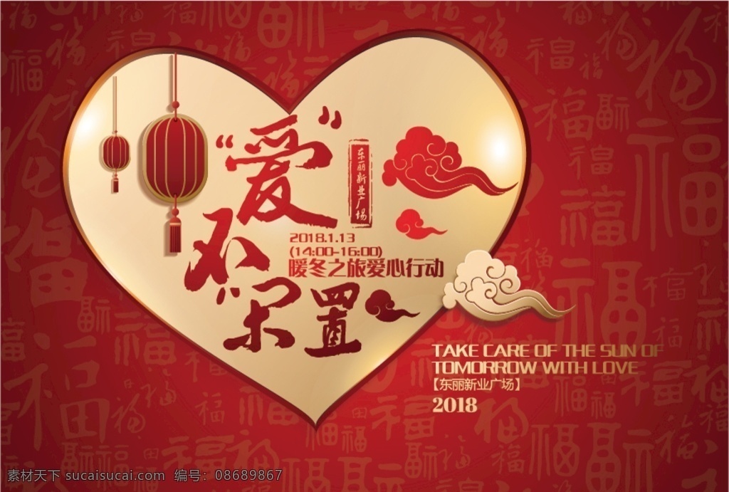 爱不闲置 新年 辞旧迎新 2020新年 新年快乐 新年贺卡 新年海报 新年背景 喜迎新年 迎新年 新年门楼 贺新年 圣诞新年 新年淘宝 鼠年新年 感恩节 感恩节促销 感恩节海报 感恩节展板 感恩节模板 感恩节背景 感恩节展架 感恩节x展架 感恩节易拉宝 感恩节dm 感恩节dm单