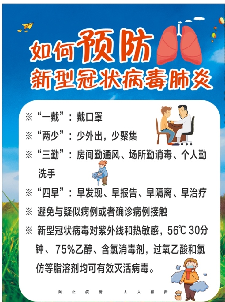 抗击新冠肺炎 新型冠状肺炎 新冠肺炎 抗击肺炎 打赢疫情防控 阻击战 疫情报告登记 报告登记制度 疫情报告 疫情说明 疫情登记 传染病 卫生室 村卫生室疫情 众志成城 抗击疫情 生命重于泰山 疫情就是命令 防控就是责任 冠状病毒 新型冠状病毒 科学防治 精准施策 ncov 预防