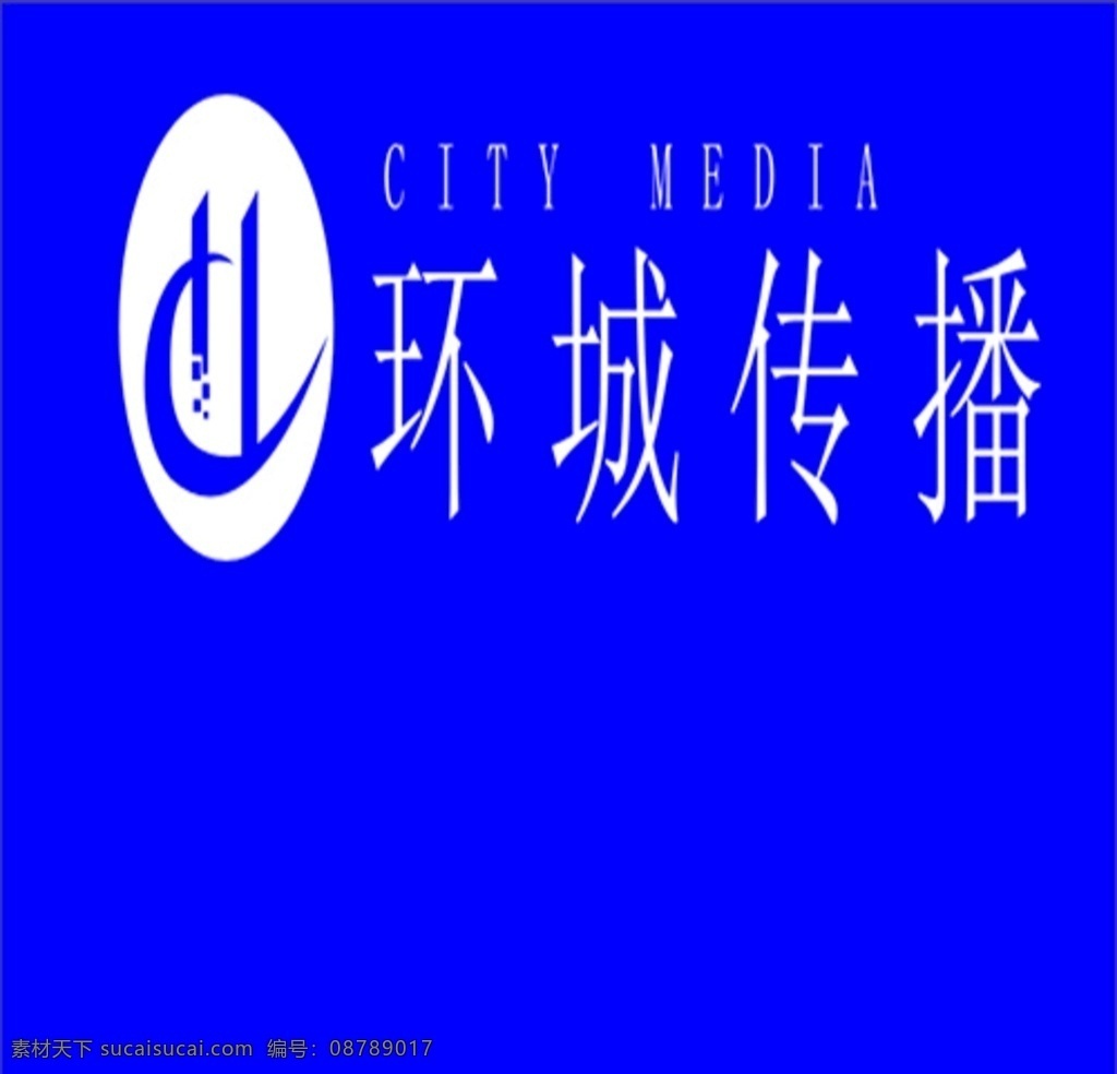 环城logo 蓝色背景 环城传媒 蓝底白字 环城标志 国内广告设计