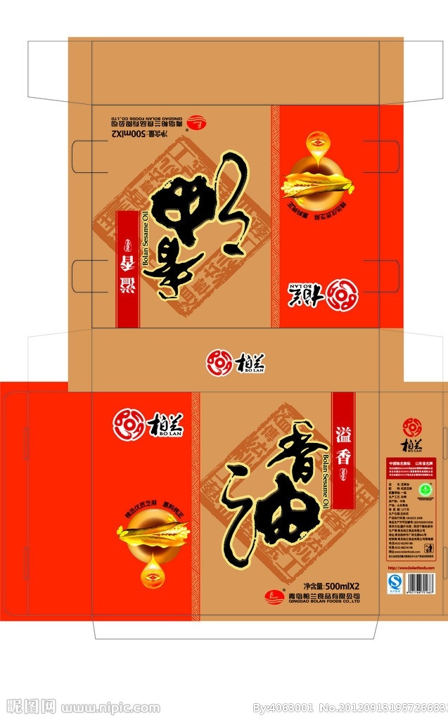 柏兰香油礼盒 柏兰 香油 礼盒 包装 盒子 专色 条码 包装设计 矢量