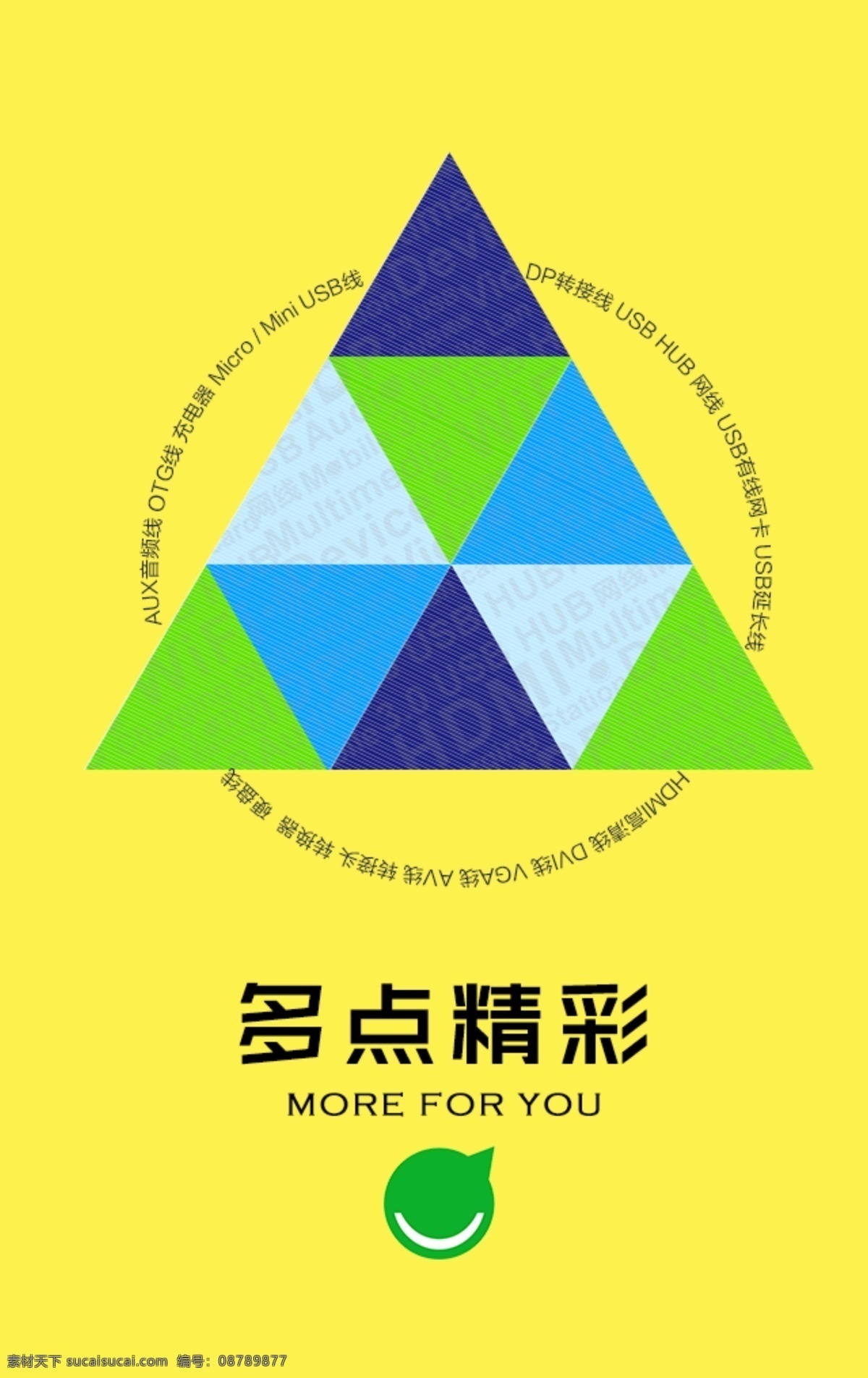 微信品牌介绍 h5免费下载 封面 几何图案 品牌介绍 微信首页 psd源文件