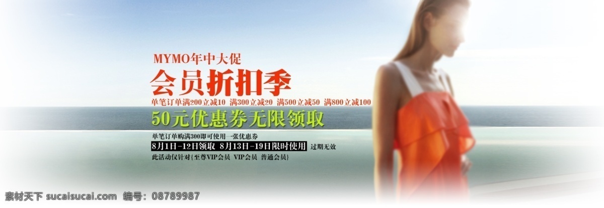 banner 广告 会员 礼物 商城 圣诞 双节 送礼 淘宝 天猫 网页 元旦 新年 优惠活动 折扣 中文模版 网页模板 源文件 淘宝素材 其他淘宝素材