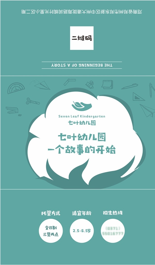 抽 纸包装 平面 设计图 棉花 抽纸包装 抽纸盒 简笔飞机 简笔尺子 简笔夹子 简笔圆规