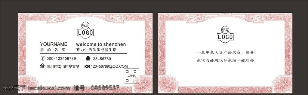 简约格子名片 简约名片素材 简约名片背景 企业简约名片 公司简约名片 集团简约名片 简洁简约名片 简约时尚名片 简约名片欣赏 简约名片制作 简约名片样品 高档简约名片 中式简约名片 传统简约名片 现代简约名片 商务简约名片 高端简约名片 简约名片设计 创新简约名片 名片卡片