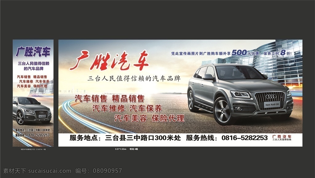 奥迪 汽车 公交 站台 海报 三 翻 公交站台 三面翻
