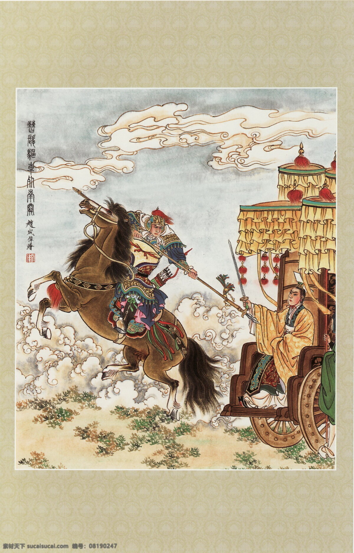 曹 髦 驱车 死 南 阙 国画 中国画 人物画 人物国画 国画人物 人物 彩墨人物画 书法 大师作品 墨迹 水墨画 绘画 三国 三国人物 彩墨画 印章 服装 衣服 剑 马车 马 动物 国画三国 绘画书法 文化艺术