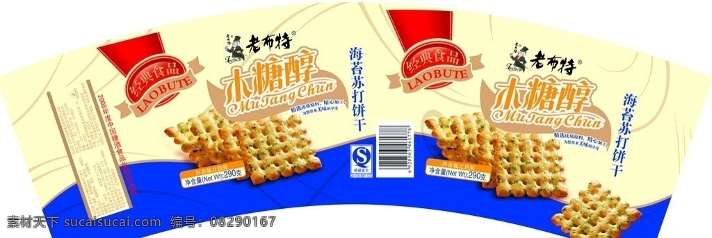 海苔苏打饼干 饼干包装 包装设计 不粘胶 副食 美味 好吃的 广告设计模板 源文件