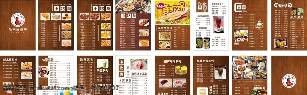 奶茶店菜单 饮品价格表 咖啡 咖啡价目表 饮品价目表 咖啡厅菜单 奶茶价格表 甜品价格表 价目表 餐厅价格表 餐饮价格表 饮品菜单设计 奶茶菜单 甜品菜单 奶茶价目表 饮料菜单 菜单菜谱 网咖菜单 led 屏幕 甜品灯片 点餐牌 手绘菜单 黑板 网咖价目表 冷饮厅 奶茶店 餐厅菜单 西餐菜单