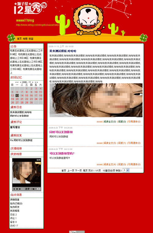 狮子座 博客 女孩 星座 社区网站 个人博客网站 网页素材 网页模板
