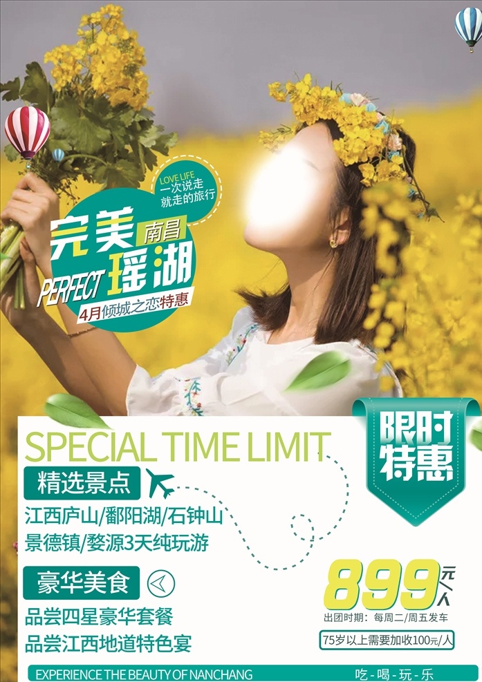 江西旅游海报 美丽南昌 江西南昌 南昌旅游海报 江西海报 江西旅游 旅游设计欣 赏 带你去旅行 旅游海报素材 旅游广告设计 旅游 夏季 秋季 旅行 春季旅游 旅游宣传 广告 夏季海报 秋季海报 旅游类 自然景观 自然风光