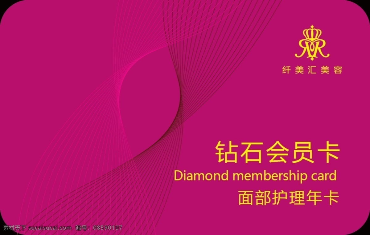 美容会员卡 美容 会员卡 美容贵宾卡 spa贵宾卡 spa会员卡 化妆会员卡 美发会员卡 贵宾卡 美容卡 健身卡 健身vip卡 健身会员卡 美体会员卡 瘦身会员卡 化妆品积分卡 按摩会员卡 美容积分卡 vip贵 化妆品会宾卡 会员卡设计 名片卡片 分层