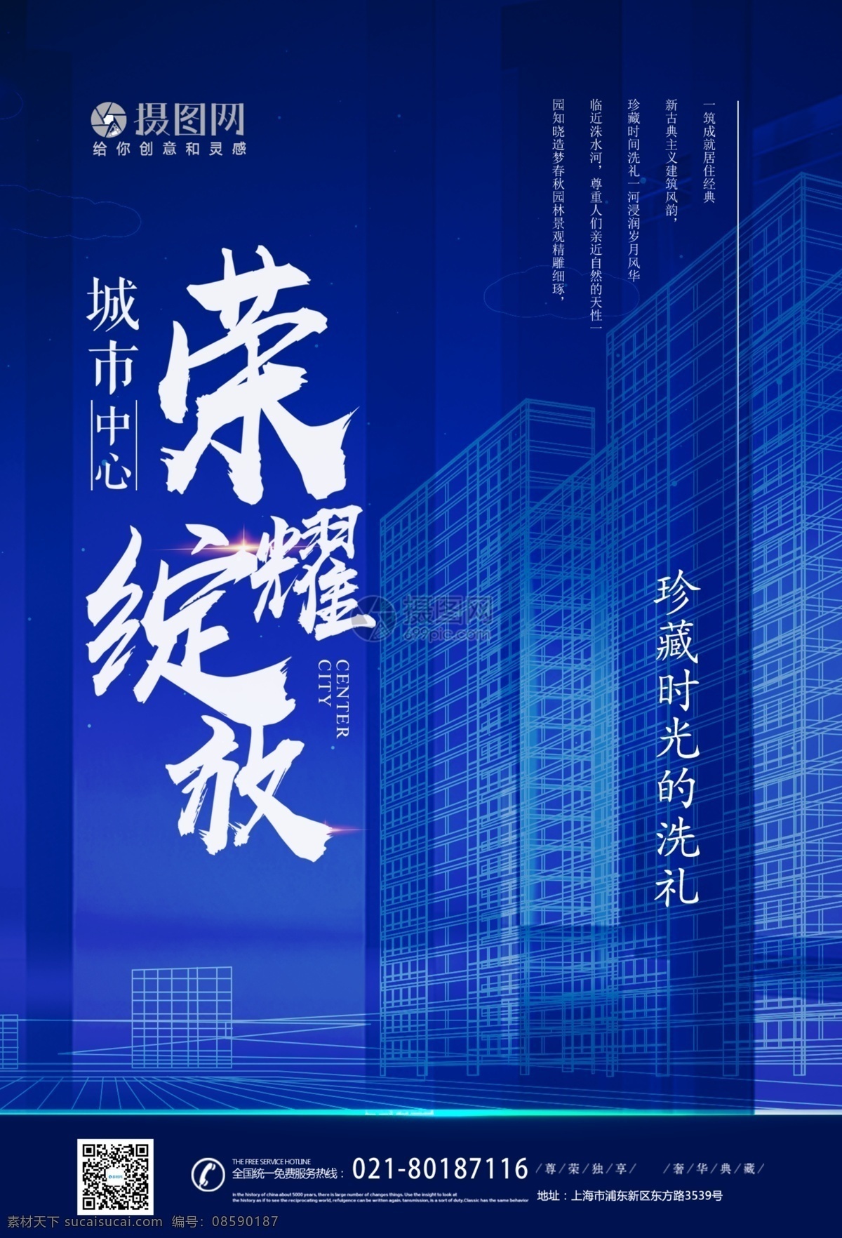 房地产 刷 屏 海报 别墅 地产海报 房地产海报 地产 盛大开幕 倒计时x天 房地产开盘 倒计时海报 房地产活动 售房海报 售房 房地产商 地产商 楼盘出售