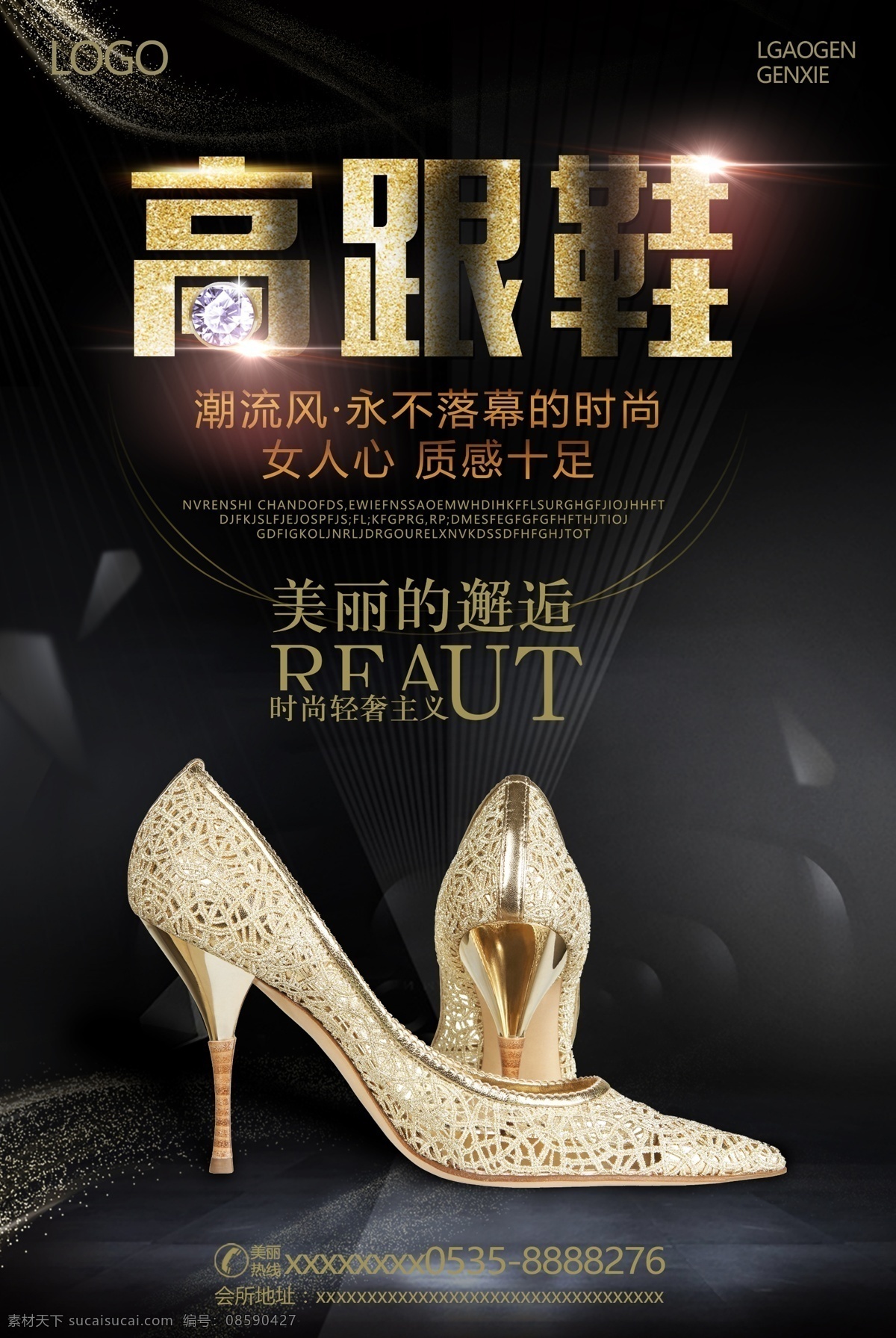 高跟鞋海报 女鞋店 春夏新风尚 高跟鞋 美女 女鞋 新品上市 花卉 花朵 促销广告 海报 dm 宣传单 服饰相关海报 吊旗设计 商场活动海报 淘宝高跟鞋 魅力高跟鞋 淘宝网高跟鞋 女性高跟鞋 女高跟鞋 性感高跟鞋 时尚高跟鞋 丝袜高跟鞋 红色高跟鞋 女鞋海报