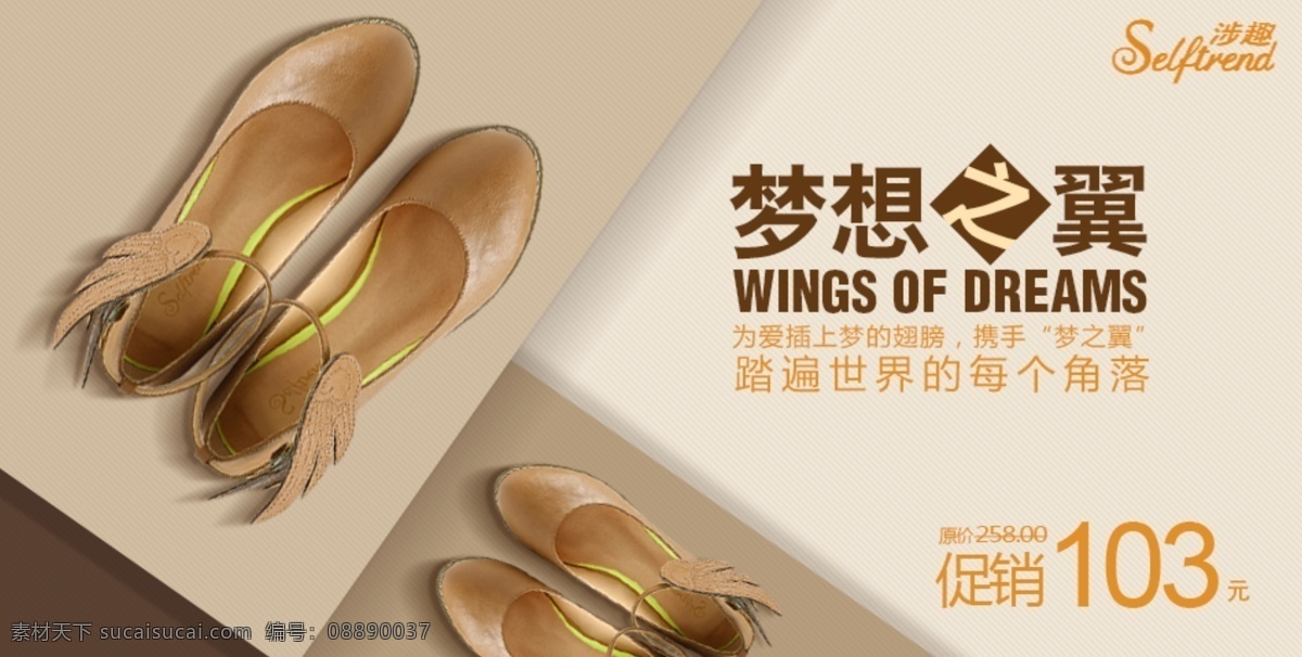 光效 模特 淘宝 banner 网页模板 鞋 鞋子 鞋子海报 鞋子设计 模板下载 包 鞋子光效 中文模板 源文件 淘宝素材 淘宝促销标签