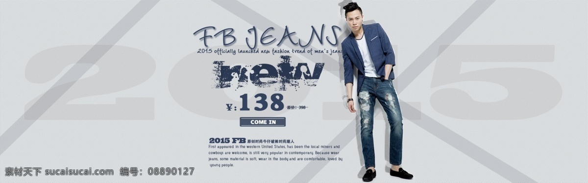 男 牛仔裤 男牛仔裤 牛仔 海报 1920 破裤海报 原创设计 原创淘宝设计
