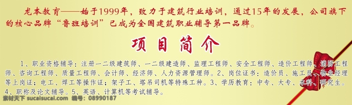 代金券 100元 分层 背面 代金卷 源文件 龙本教育 鲁班培训 海报 企业文化海报